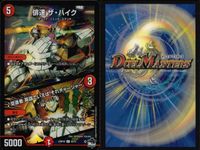 デュエマ 聖霊王イカズチ ドラゴン流鬼 パンドラ・鬼他 まとめ売り まとめ カード サムネイル 9