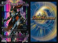 デュエマ 聖霊王イカズチ ドラゴン流鬼 パンドラ・鬼他 まとめ売り まとめ カード サムネイル 7