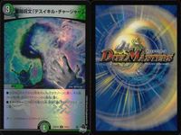 デュエマ 聖霊王イカズチ ドラゴン流鬼 パンドラ・鬼他 まとめ売り まとめ カード サムネイル 6