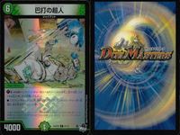デュエマ 聖霊王イカズチ ドラゴン流鬼 パンドラ・鬼他 まとめ売り まとめ カード サムネイル 5