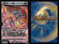 デュエマ 聖霊王イカズチ ドラゴン流鬼 パンドラ・鬼他 まとめ売り まとめ カード サムネイル 8