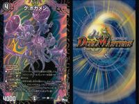 デュエマ 聖霊王イカズチ ドラゴン流鬼 パンドラ・鬼他 まとめ売り まとめ カード サムネイル 10