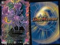 デュエマ アビスロイヤル グ:ボガメン ベル=ゲルエール他 まとめ まとめ カード サムネイル 3