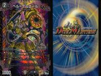 デュエマ アビスロイヤル グ:ボガメン ベル=ゲルエール他 まとめ まとめ カード サムネイル 7