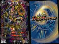 デュエマ アビスロイヤル グ:ボガメン ベル=ゲルエール他 まとめ まとめ カード サムネイル 8