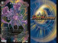 デュエマ アビスロイヤル グ:ボガメン ベル=ゲルエール他 まとめ まとめ カード サムネイル 5