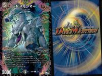 デュエマ アビスロイヤル グ:ボガメン ベル=ゲルエール他 まとめ まとめ カード サムネイル 10
