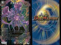 デュエマ アビスロイヤル グ:ボガメン ベル=ゲルエール他 まとめ まとめ カード サムネイル 4