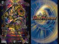 デュエマ アビスロイヤル グ:ボガメン ベル=ゲルエール他 まとめ まとめ カード サムネイル 6