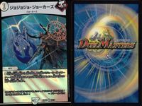 デュエマ 並替と選択の門 聖霊王イカズチ ジョジョジョ他 まとめ売り まとめ カード サムネイル 5