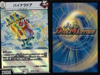 デュエマ 並替と選択の門 聖霊王イカズチ ジョジョジョ他 まとめ売り まとめ カード サムネイル 3