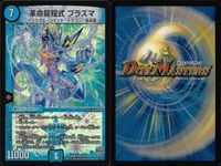 デュエマ 並替と選択の門 聖霊王イカズチ ジョジョジョ他 まとめ売り まとめ カード サムネイル 2