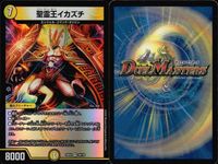 デュエマ 並替と選択の門 聖霊王イカズチ ジョジョジョ他 まとめ売り まとめ カード サムネイル 10