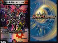 デュエマ 並替と選択の門 聖霊王イカズチ ジョジョジョ他 まとめ売り まとめ カード サムネイル 6