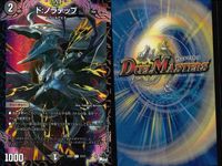 デュエマ ジャシン帝 ド:ノラテップ ド:スモンマー他 まとめ売り まとめ カード サムネイル 6