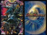 デュエマ ジャシン帝 ド:ノラテップ ド:スモンマー他 まとめ売り まとめ カード サムネイル 8