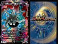 デュエマ ジャシン帝 ド:ノラテップ ド:スモンマー他 まとめ売り まとめ カード サムネイル 10