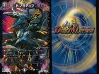 デュエマ ジャシン帝 ド:ノラテップ ド:スモンマー他 まとめ売り まとめ カード サムネイル 4