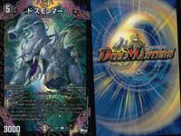 デュエマ ジャシン帝 ド:ノラテップ ド:スモンマー他 まとめ売り まとめ カード サムネイル 3