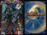 デュエマ ジョリー・ザ・ジョニー Final ハンマ=ダンマ他 まとめ まとめ カード サムネイル 9