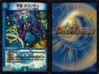 デュエマ ハンマ=ダンマ 悪灯 トーチ=トートロット他 まとめ売り まとめ カード サムネイル 9