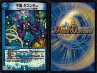 デュエマ ハンマ=ダンマ 悪灯 トーチ=トートロット他 まとめ売り まとめ カード サムネイル 10