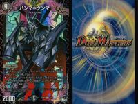 デュエマ ハンマ=ダンマ 悪灯 トーチ=トートロット他 まとめ売り まとめ カード サムネイル 3