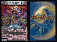 デュエマ 無龍 テ・ラ・スザーク デッツStar 9枚まとめ売り 闇文明 まとめ カード サムネイル 5