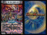 デュエマ 無龍 テ・ラ・スザーク デッツStar 9枚まとめ売り 闇文明 まとめ カード サムネイル 4