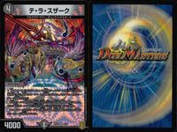 デュエマ 無龍 テ・ラ・スザーク デッツStar 9枚まとめ売り 闇文明 まとめ カード サムネイル 7