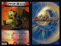 デュエマ ダブルソード・レッド・アウゼス ターボ3 他9枚まとめ売り まとめ カード サムネイル 10