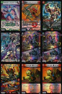 デュエマ ダブルソード・レッド・アウゼス ターボ3 他9枚まとめ売り まとめ カード サムネイル 1