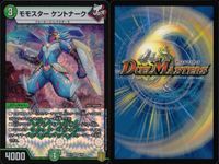 デュエマ ダブルソード・レッド・アウゼス ターボ3 他9枚まとめ売り まとめ カード サムネイル 2