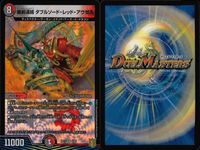 デュエマ ダブルソード・レッド・アウゼス ターボ3 他9枚まとめ売り まとめ カード サムネイル 3