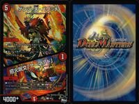 デュエマ ダブルソード・レッド・アウゼス ターボ3 他9枚まとめ売り まとめ カード サムネイル 8