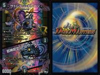 デュエマ ダブルソード・レッド・アウゼス ターボ3 他9枚まとめ売り まとめ カード サムネイル 7
