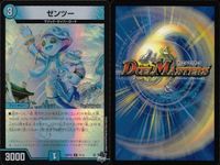 デュエマ 始英雄ザウロディレクス ガ：ナテハ 麗迭人形ジェニー 他9枚 まとめ カード サムネイル 3