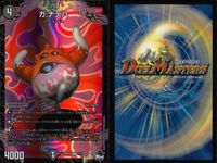 デュエマ 始英雄ザウロディレクス ガ：ナテハ 麗迭人形ジェニー 他9枚 まとめ カード サムネイル 4