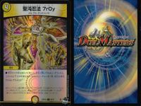 デュエマ 始英雄ザウロディレクス ガ：ナテハ 麗迭人形ジェニー 他9枚 まとめ カード サムネイル 6