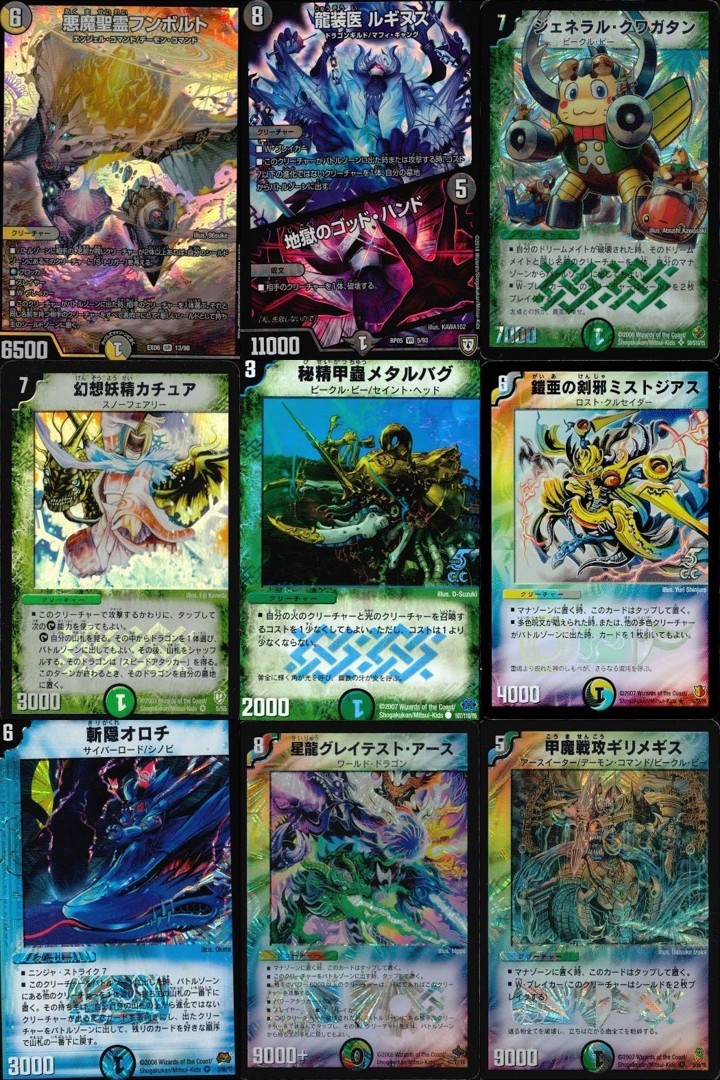 デュエマ 龍装医ルギナス 星龍グレイテスト・アース 等9枚まとめ売り まとめ カード