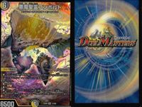 デュエマ 龍装医ルギナス 星龍グレイテスト・アース 等9枚まとめ売り まとめ カード サムネイル 2
