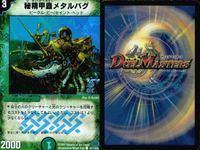 デュエマ 龍装医ルギナス 星龍グレイテスト・アース 等9枚まとめ売り まとめ カード サムネイル 6