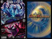 デュエマ 龍装医ルギナス 星龍グレイテスト・アース 等9枚まとめ売り まとめ カード サムネイル 3