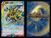デュエマ 龍装医ルギナス 星龍グレイテスト・アース 等9枚まとめ売り まとめ カード サムネイル 7