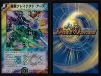 デュエマ 龍装医ルギナス 星龍グレイテスト・アース 等9枚まとめ売り まとめ カード サムネイル 9