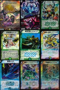 デュエマ 龍装医ルギナス 星龍グレイテスト・アース 等9枚まとめ売り まとめ カード サムネイル 1