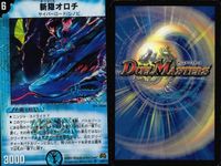 デュエマ 龍装医ルギナス 星龍グレイテスト・アース 等9枚まとめ売り まとめ カード サムネイル 8