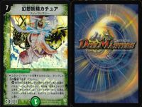 デュエマ 龍装医ルギナス 星龍グレイテスト・アース 等9枚まとめ売り まとめ カード サムネイル 5