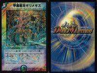 デュエマ 龍装医ルギナス 星龍グレイテスト・アース 等9枚まとめ売り まとめ カード サムネイル 10