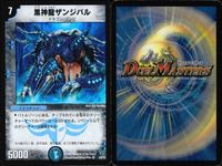 デュエマ 神羅ヘルゲート・ムーン 死皇帝ハデス 天国の女帝テレジア 9枚 まとめ カード サムネイル 8